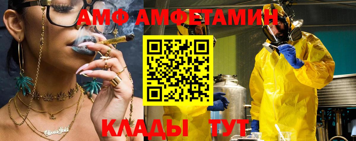 Amphetamine  Amphetamine  Балаково  Вход с VPN  АМФЕТАМИН 97% 