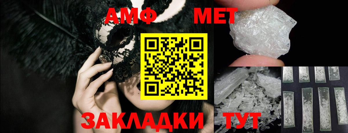 Амфетамин Premium Балаково
