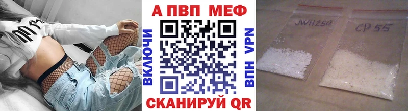 Альфа ПВП кристаллы  Балаково 