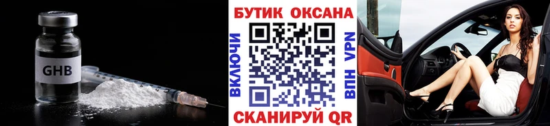 Бутират 99%  Балаково 