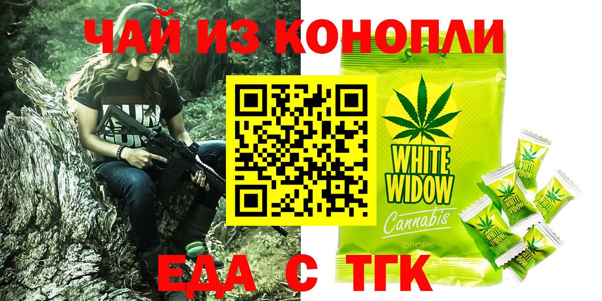 Балаково  Cannafood марихуана  Вход с VPN 