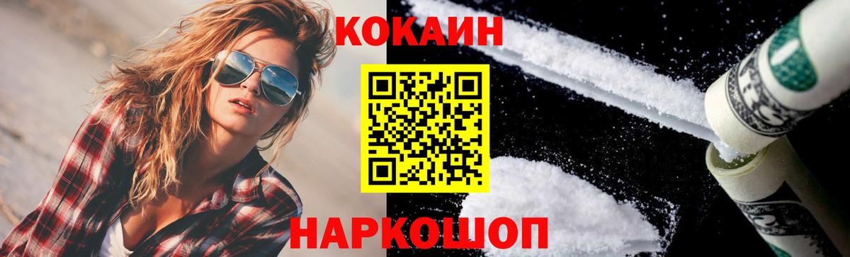 Канабис  Гашиш  МАРИХУАНА  МДМА  Балаково  Меф кристаллы  Вход с VPN  Cocaine 