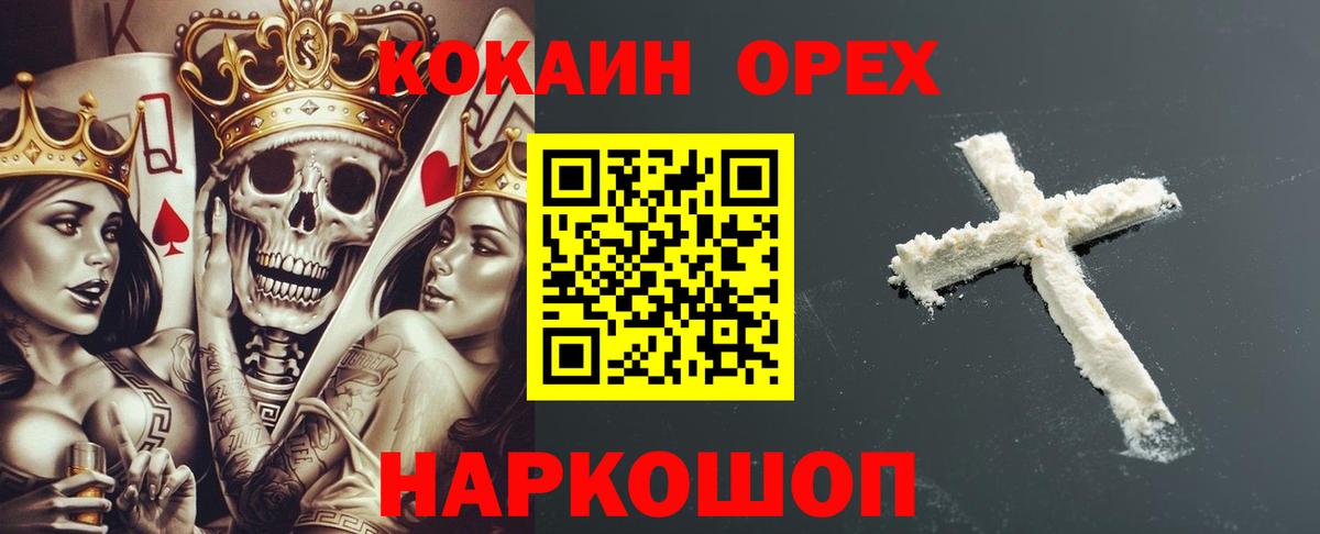 Cocaine  Кокаин 98%  Кокаин Колумбийский  Вход с VPN  Балаково 
