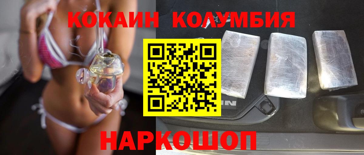 Cocaine VHQ Балаково