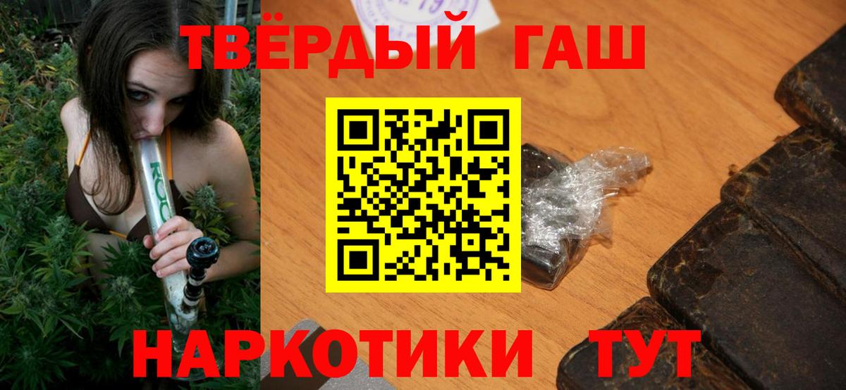ГАШИШ ice o lator  Вход с VPN  Балаково 
