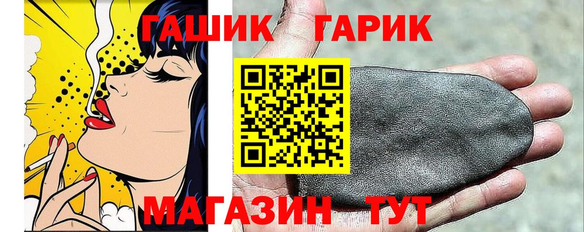 ГАШ гашик Балаково