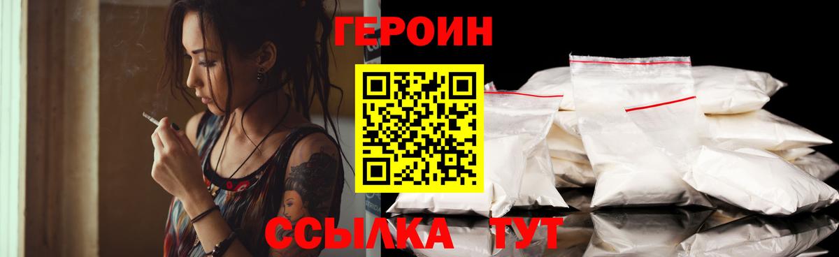 Балаково  ГЕРОИН  Вход с VPN  ГЕРОИН Афган 