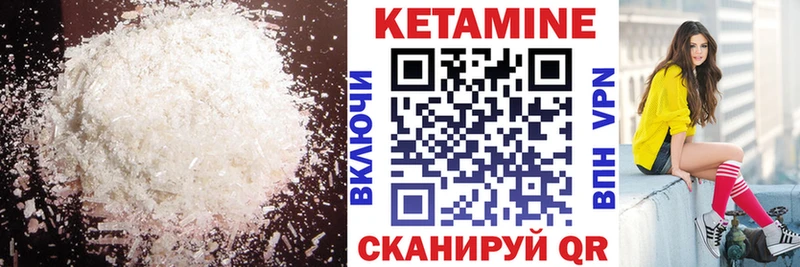 Кетамин VHQ  Балаково 