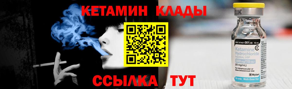 КЕТАМИН VHQ Балаково