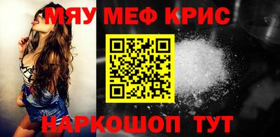 меф Волжск