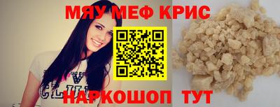 мяу мяу мука Апшеронск