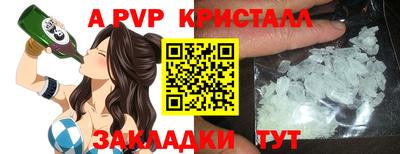 a pvp Апрелевка