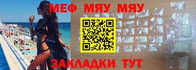мяу мяу мука Апшеронск