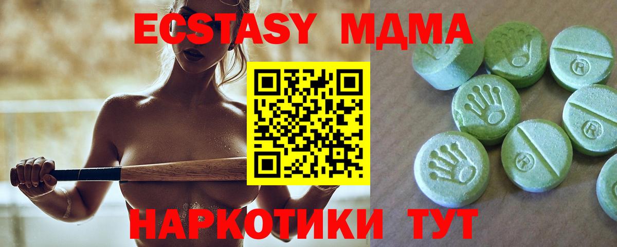 МДМА  Вход с VPN  Балаково  MDMA кристаллы  MDMA VHQ 
