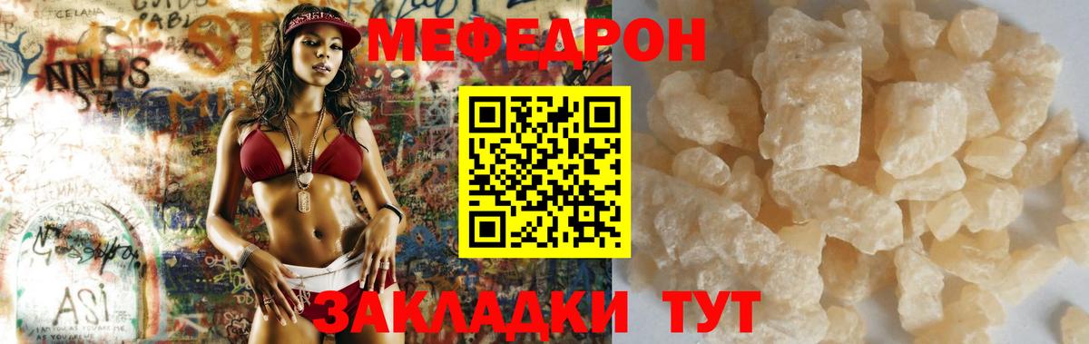 Меф мука Балаково