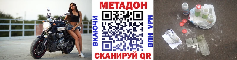площадка официальный сайт  Балаково  Метадон белоснежный  цены наркотик 
