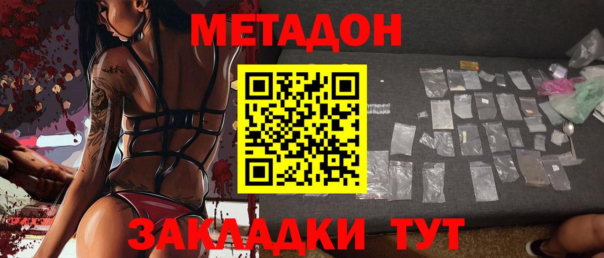 мега рабочий сайт  Вход с VPN  Метадон белоснежный  Балаково  МЕТАДОН VHQ 