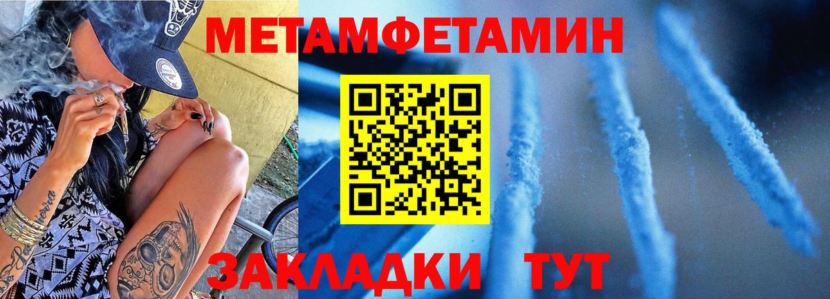 Балаково  МЕТАМФЕТАМИН пудра  Вход с VPN 
