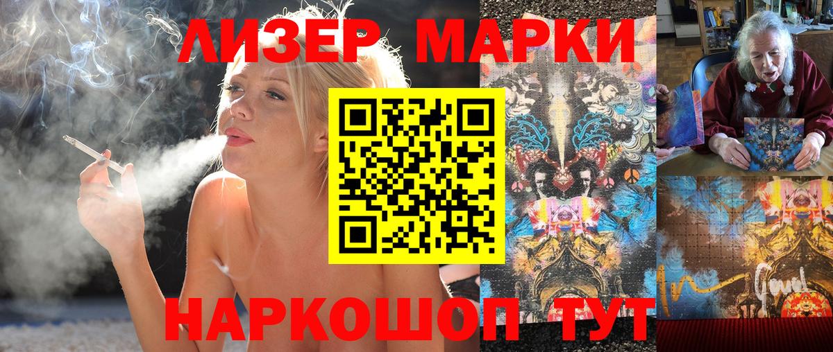 Марки N-bome 1,5мг Балаково