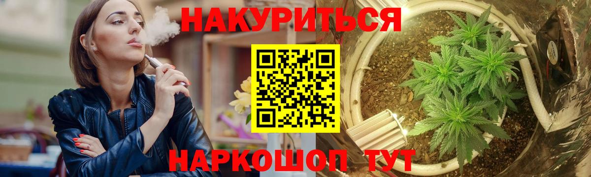 Каннабис SATIVA & INDICA Балаково